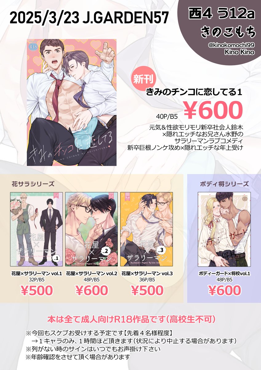 ◆ #J庭 #J庭57 お品書き ◆
楽しみすぎて興奮気味ですがよろしくお願いします！表紙絵の名刺お配りしておりますのでどうぞ～🥳