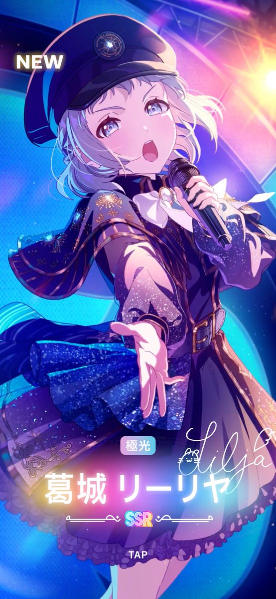 極光リーリヤ、お迎え完了！です！！ #学マス