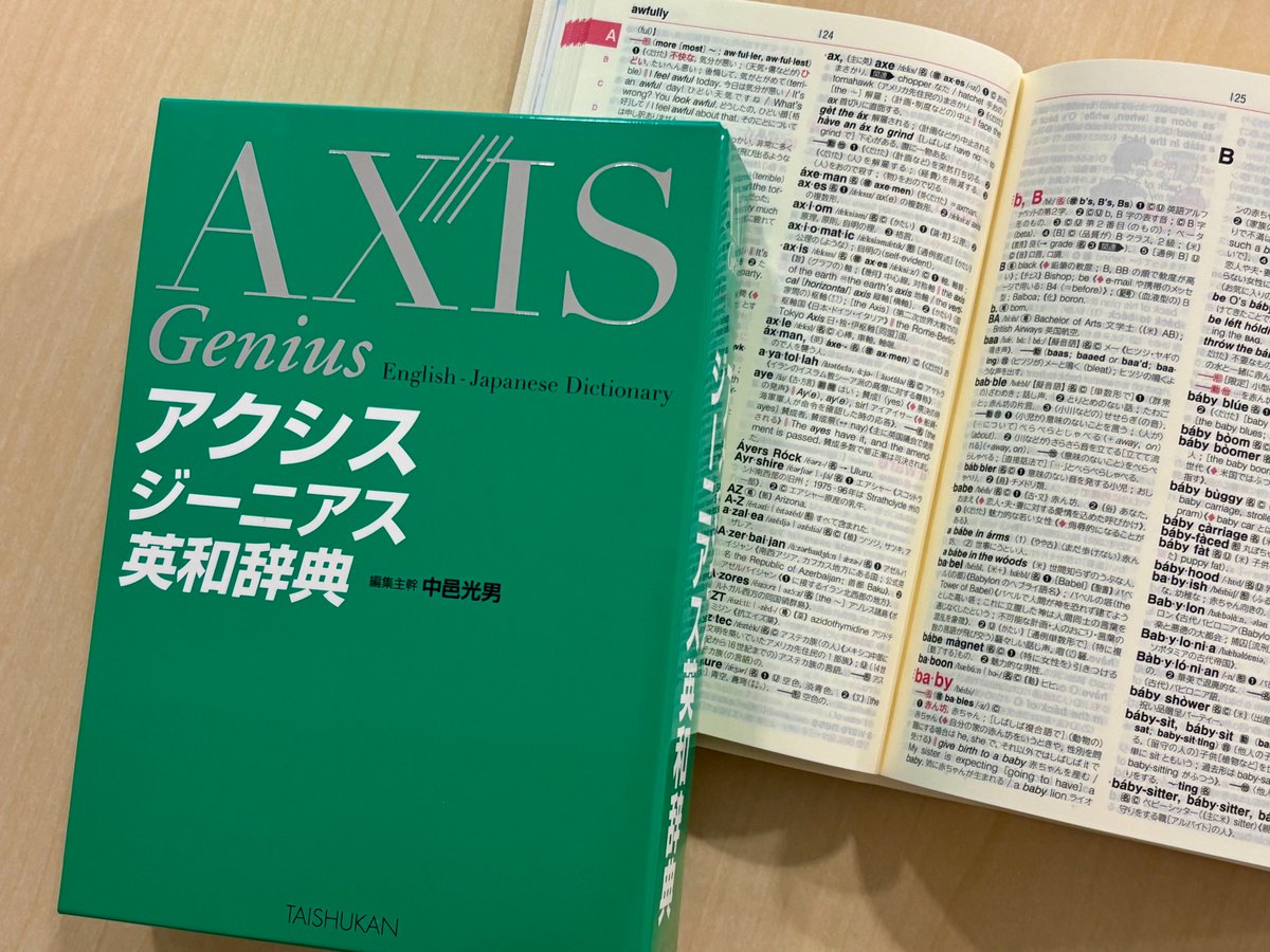辞書セット 明鏡国語辞典 O-LEX 英和辞典 新全訳古語辞典 新漢語林