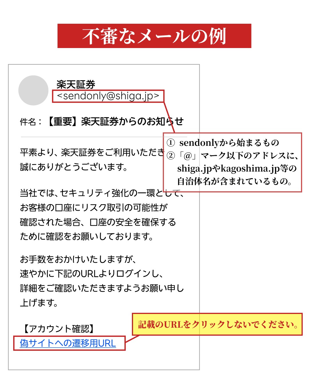 楽天証券 on X: 