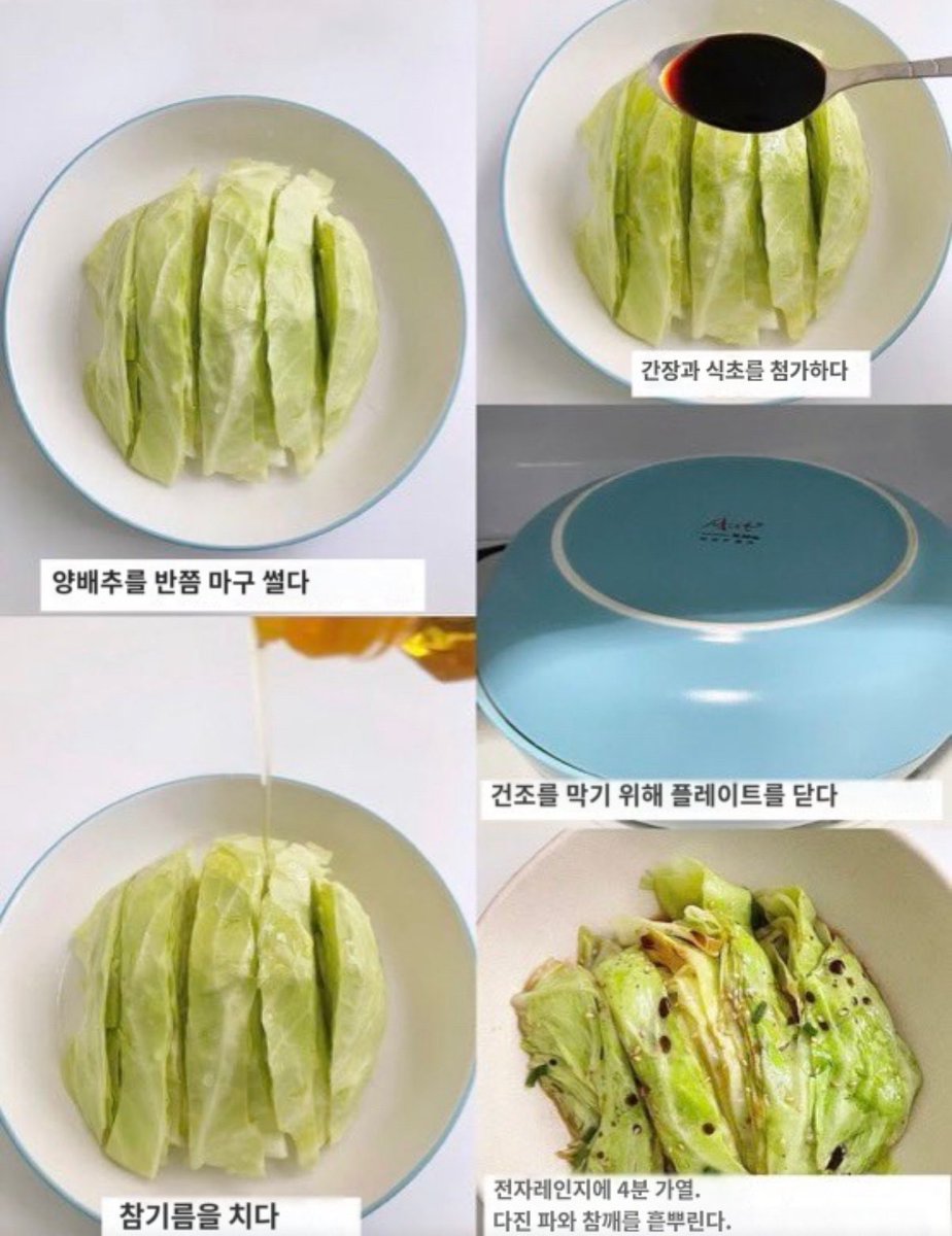 이거 따라해먹었는데 아침에 따뜻하게 양배추 먹기 좋고 약간 중국음식 먹을때 먹는 야채느낌으로 맛있음
