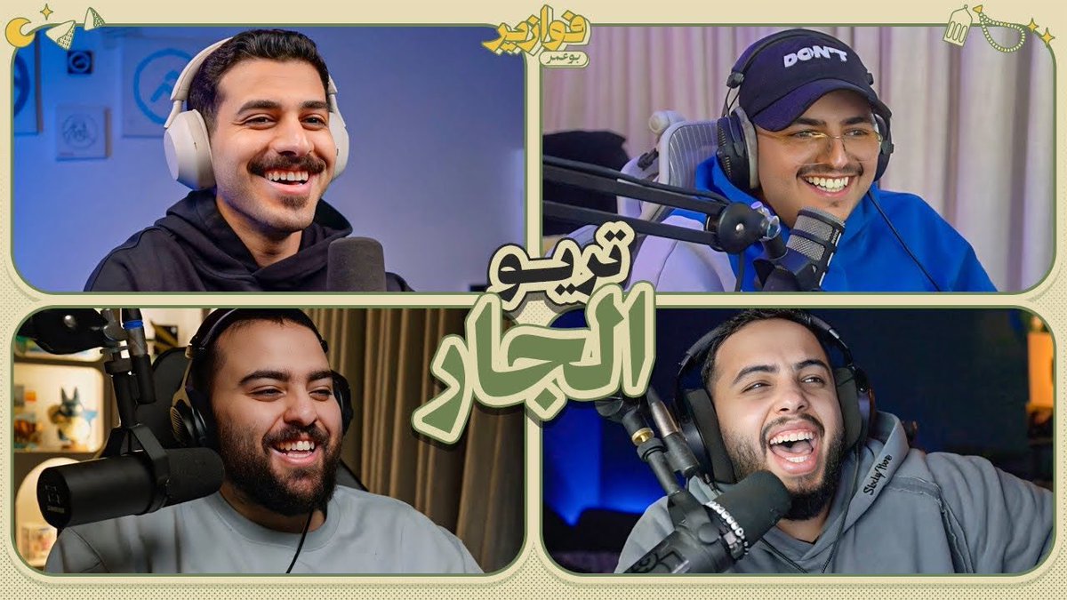 Falcon Bo3omar (@bo3omar22) on Twitter photo youtu.be/RuQ1Ny_A6aQ?si…
تغريدة متاخرة بس مشاهدة ممتعة 🏃🏻♂️💚 youtu.be/RuQ1Ny_A6aQ?si…
تغريدة متاخرة بس مشاهدة ممتعة 🏃🏻♂️💚