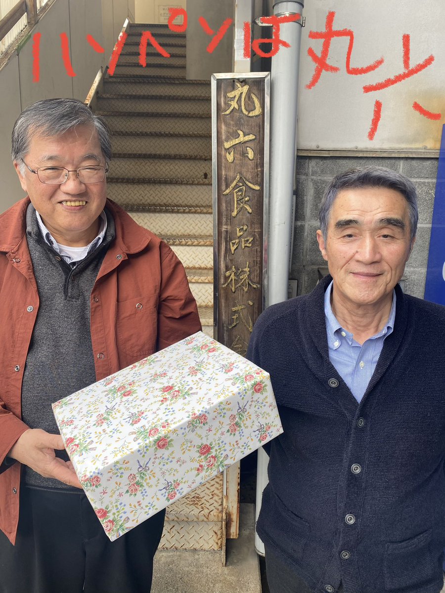 shizu_liveunite's tweet photo. 副賞は、番組特集と【丸六食品詰め合わせ】大石社長、贅沢で種類豊かなセットを有難うございます❣️写真は一部。びっくりするくらいの量ですから！これぞ、丸ロック🎸乱波250様美味しくお召し上がりください🍥🍢

#丸六
#紅白蒲鉾はめでたい
#黒はんぺん
#shizuokaliveunited
#神谷宥希枝の独立宣言 https://t.co/tpmc10MhwX