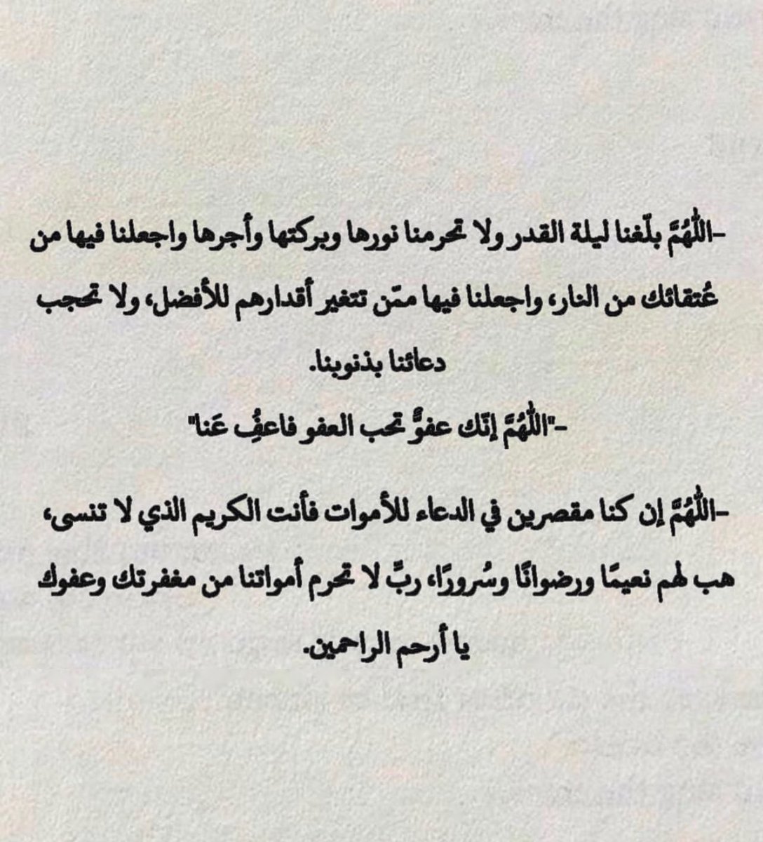 لعلها تصادف ليلة القدر