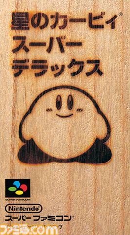今日は何の日？】 『星のカービィ2』が発売30周年（1995年3月21日発売