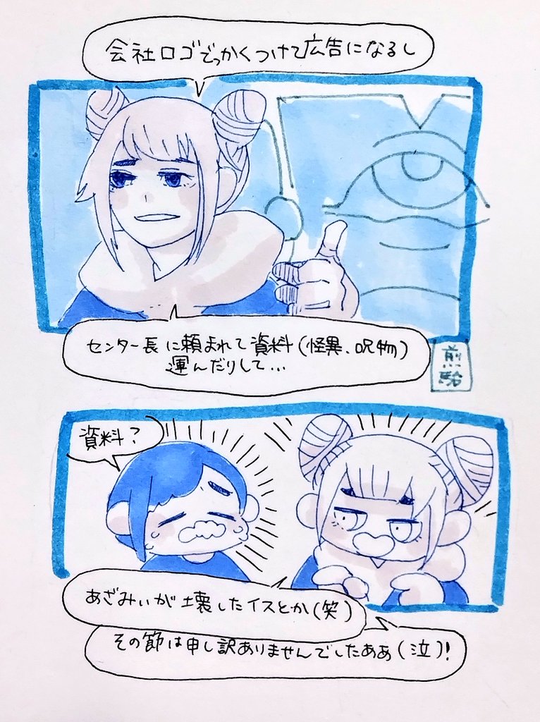 【TKS】
車の妄想
(※1話のネタバレ少し含みます) 