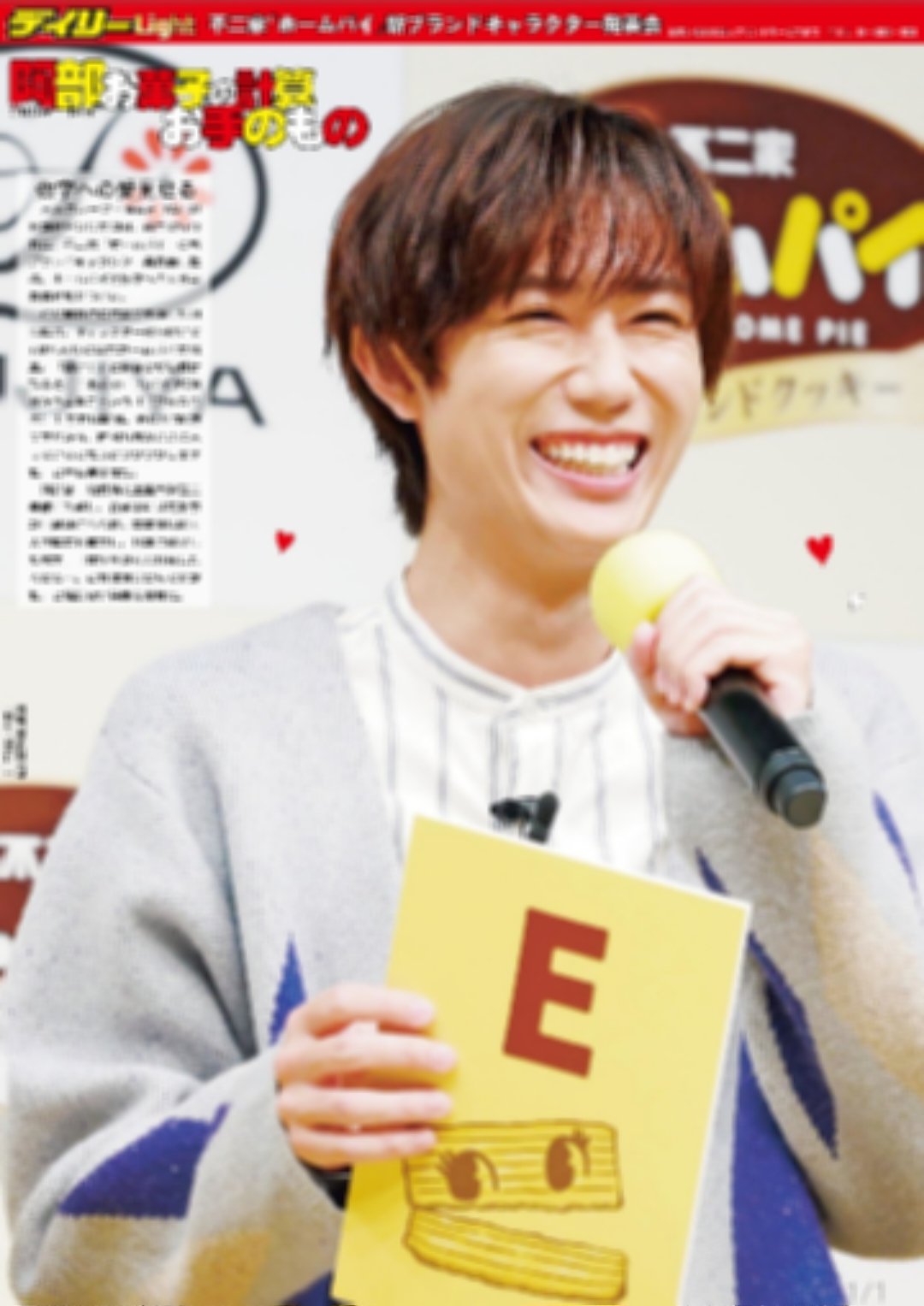 公式】デイリースポーツ社 推し活部 on X: 公式】デイリースポーツ社 推し活部 on X: