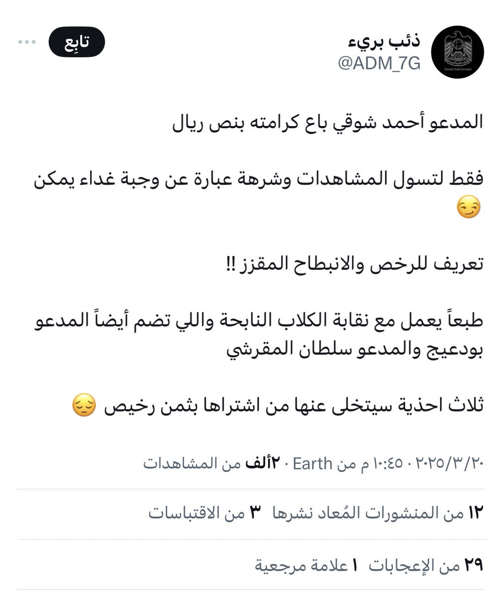 شجاع العتيبي tweet media