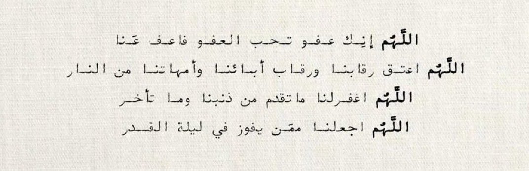 21|رمضـان 🌙