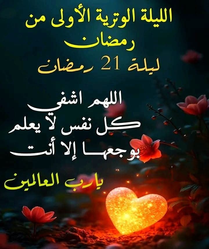 آمين يارب العالمين