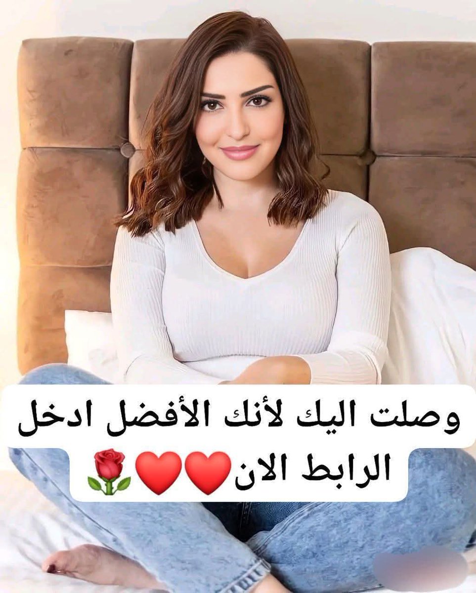 وصـول الـصور لك ليـس صـدفة،، بل لأنك من أفضل المتـابعيين 🔥🌹
