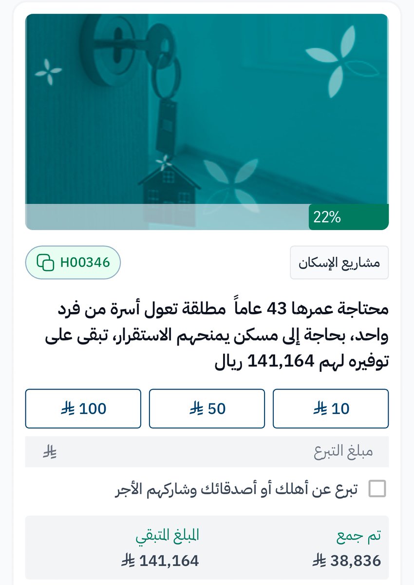 fl9ai's tweet image. قال تعالى:  

( يَا أَيُّهَا الَّذِينَ آَمَنُوا أَنْفِقُوا مِمَّا رَزَقْنَاكُمْ مِنْ قَبْلِ أَنْ يَأْتِيَ يَوْمٌ لا بَيْعٌ فِيهِ وَلا خُلَّةٌ وَلا شَفَاعَةٌ وَالْكَافِرُونَ هُمُ الظَّالِمُونَ  ) 

ehsan.sa/referral/F017B…