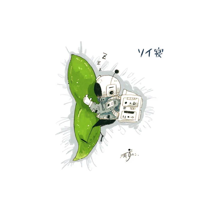 おはよう～ 