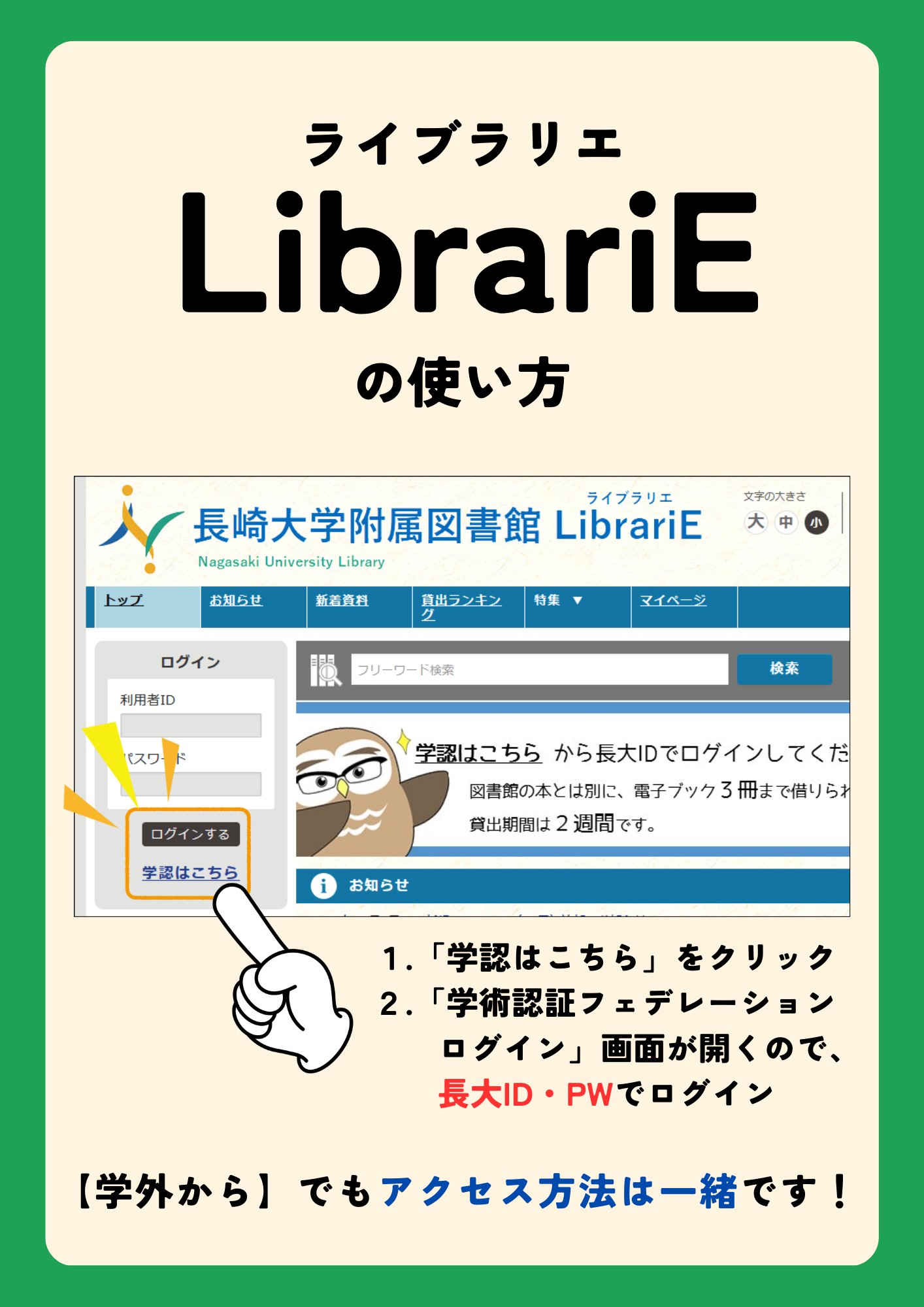 長崎大学附属図書館 (@NagasakiUniLib) / X