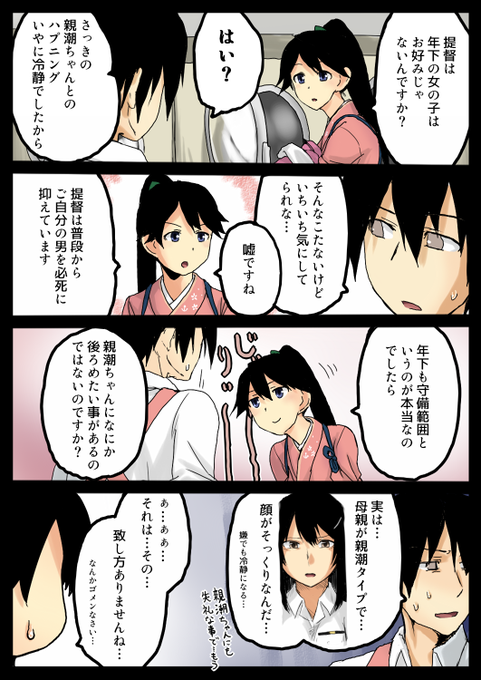 そしてここにも親潮因子が… 