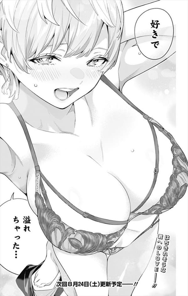 出雲天花のエロシーン2