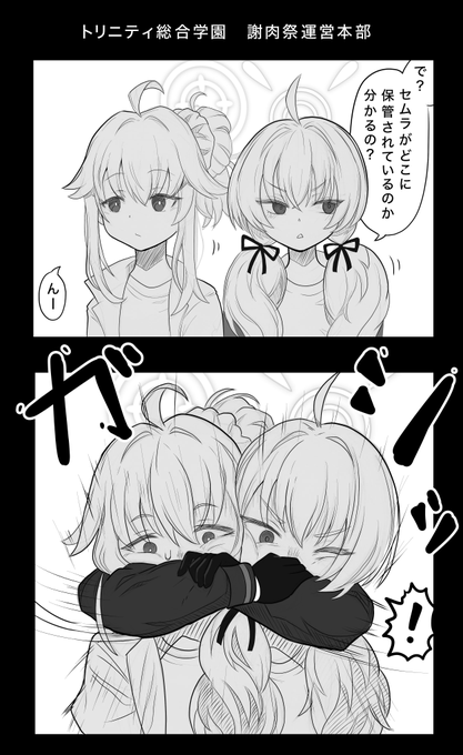 正実モブに制圧される放課後ツイーツ部 ① 