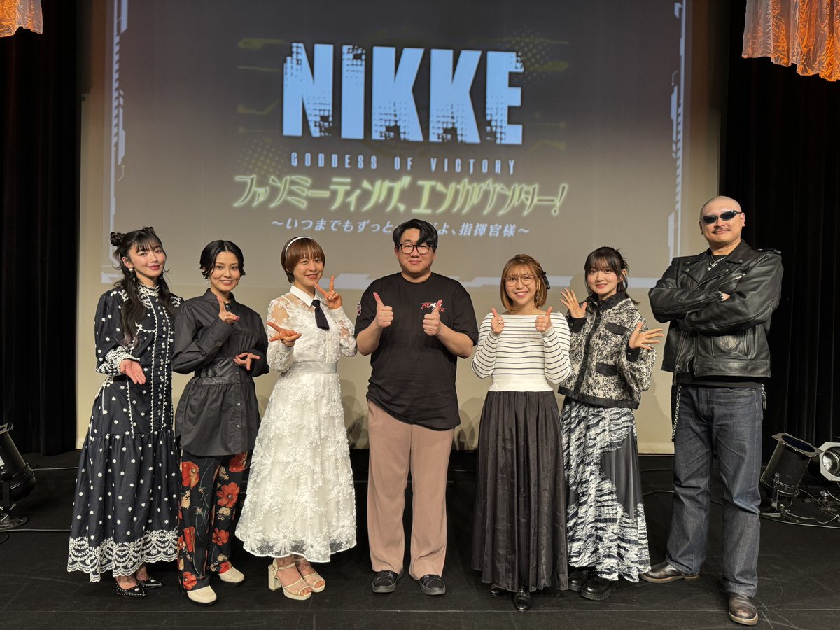 今朝起きて昨日のことが夢じゃなかったんだあと思うくらいには幸せな時間でした😭✨
人生2度目の  #NIKKEファンミ 指揮官の皆様や最高のゲストの皆様との関わり合いができたことは私にとっての宝物です！本当にありがとうございました！女子部屋空間も幸せ過ぎた……あれは現実だったのでしょうか……