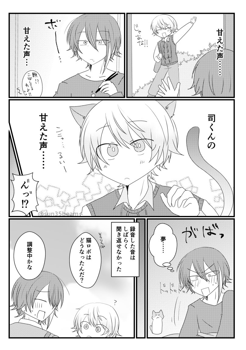猫ボイス収録🎈🌟 