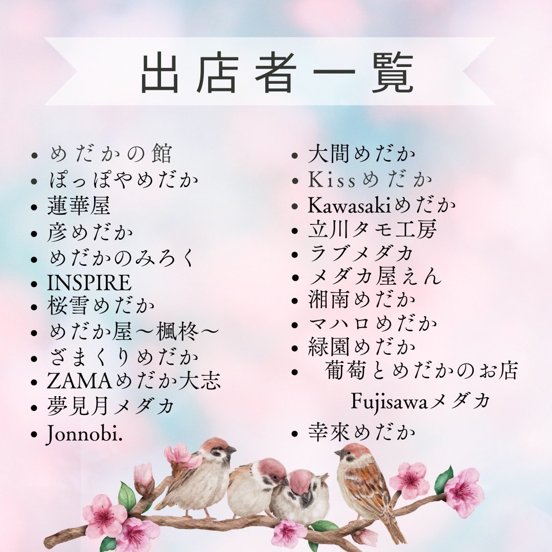 watti_medaka (@watti_medaka) / X