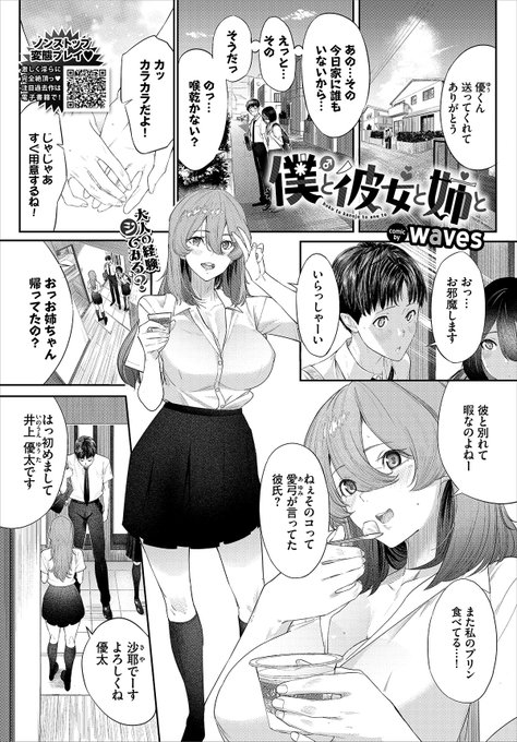 コミックバベル5月号(3/22売り)の扉のサンプルになります。
是非読んでみてください!!

#コミックバベル
#エロ漫画 