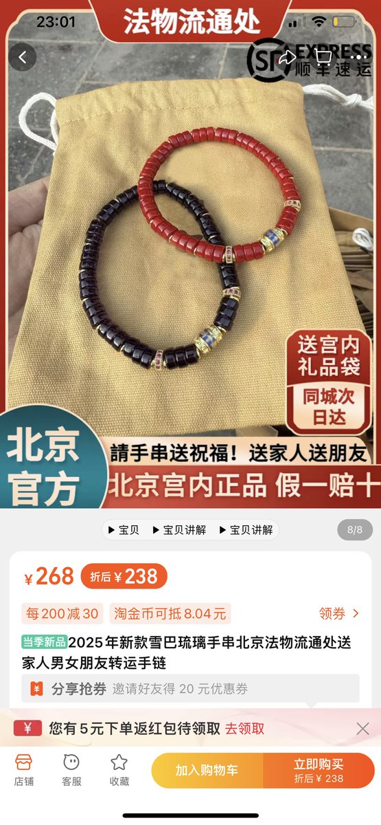 Bro9k's tweet photo. @boardzyxd nah ain’t no way they are selling 260 rmb bracelets for 199 dollars 💀 https://t.co/74J0kUo8Uk