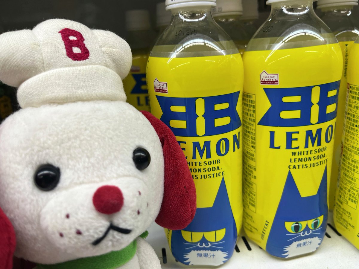 belc_jp's tweet photo. (´ω｀＝´ω｀)ﾉおはベルク！
炭酸飲料が飲みたくなるのはどんなとき？
私は気分転換したい時に炭酸飲料を飲むことが多いかも。
今日も1日頑張っていきましょう！
#BBLEMON
#くらしにベルク https://t.co/JAW0cL54E6