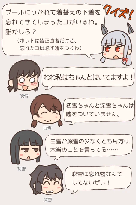 自分が気に入っている……絵(?)
艦娘クイズシリーズ
また思いついたら作りたいですね 