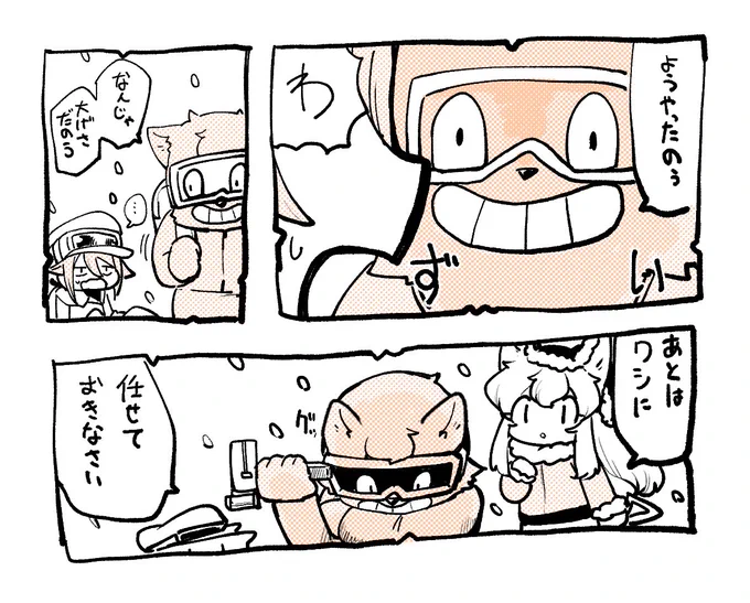 #朝リトルリトルテイルズ 