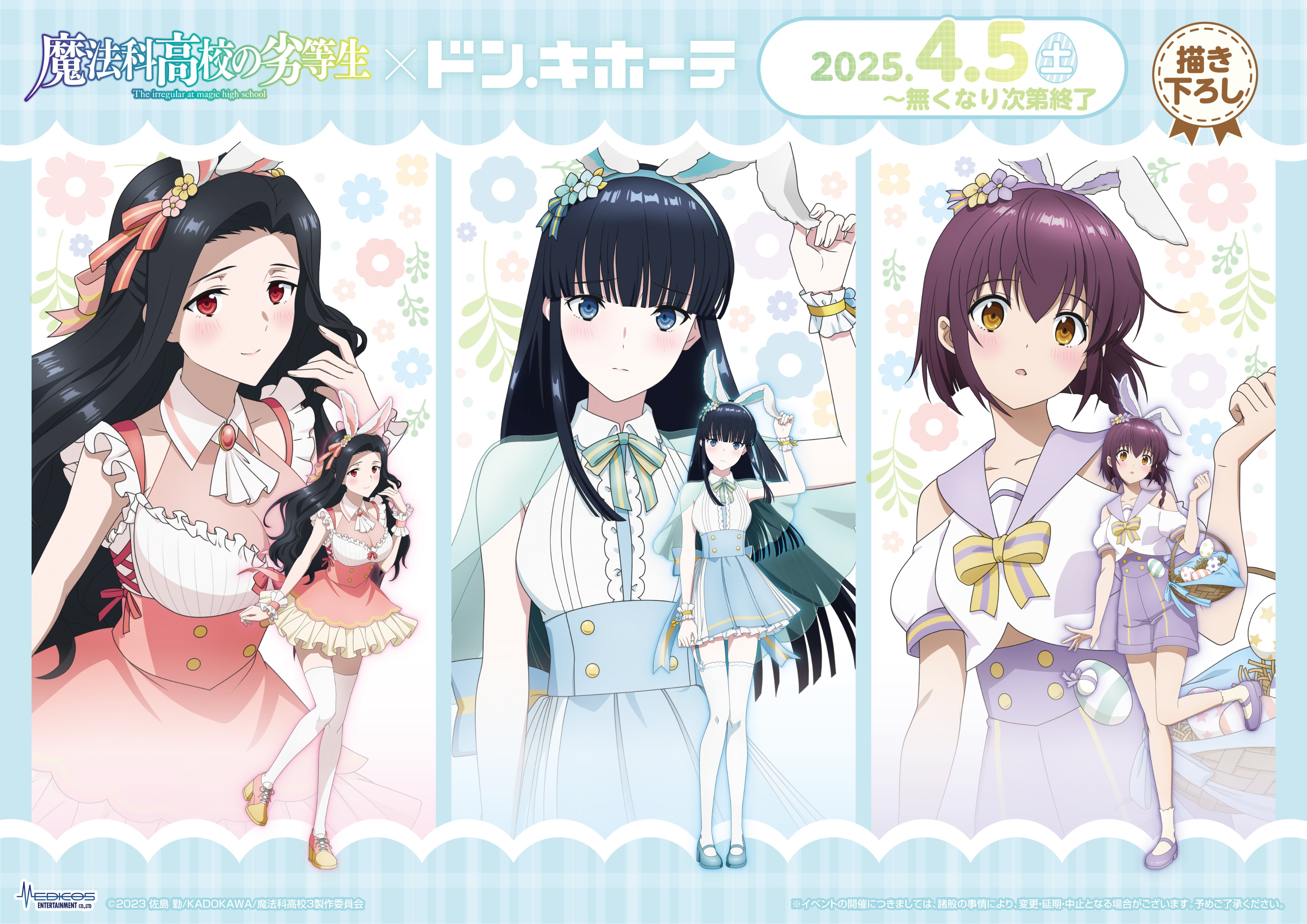 TVアニメ「魔法科高校の劣等生」シリーズ (@mahouka_anime) / X TVアニメ「魔法科高校の劣等生」シリーズ (@mahouka_anime) / X