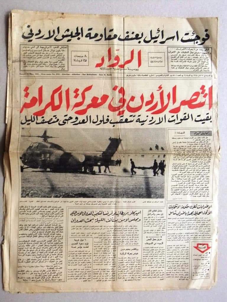 hashme101's tweet photo. الفرق بين الصورتين 15 ساعة فقط 21/3/1968 .

#الأردن https://t.co/69DxwbGcsq