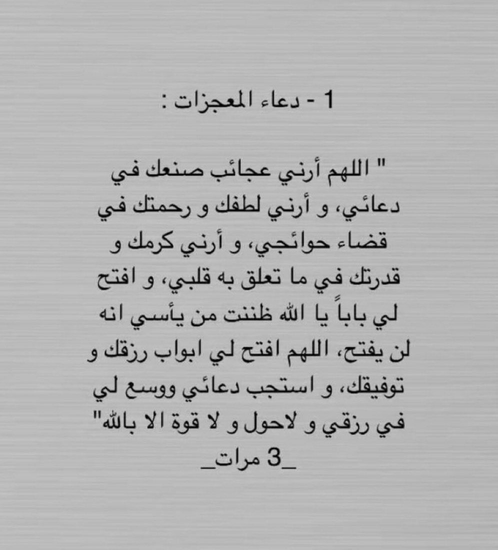 Monai737's tweet photo. وفي اول ليلة وترية يارب أستجب منا .

 #ليله_٢١ https://t.co/njjb7O7J9h