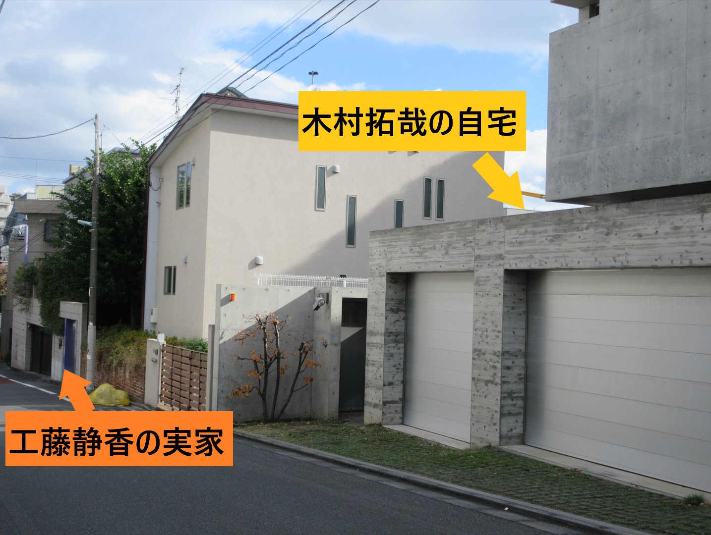 木村拓哉自宅画像