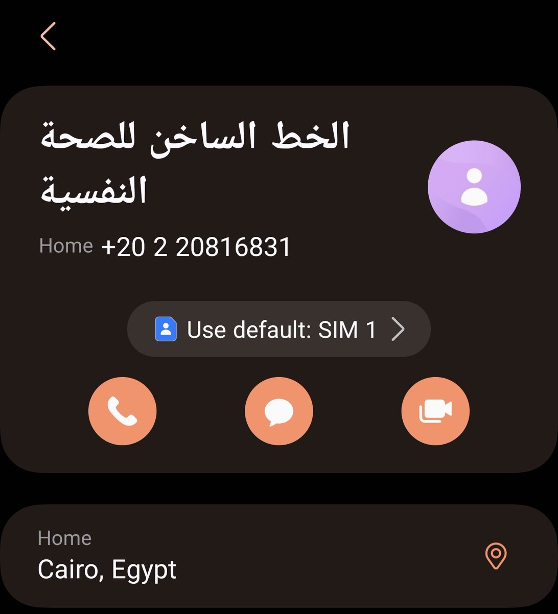 زي كل سنة بردو هستغل التويتة دي عشان اشارك معاكو حاجة لطيفة بتساعدني 
الخط دا تبع وزارة الصحة، بتكلمه و في مُعالج بيتواصل معاك في خلال ربع ساعة كدا و بيساعدك في ايا كان اللي بتمر بيه، ساعدوني انا شخصيا كتير