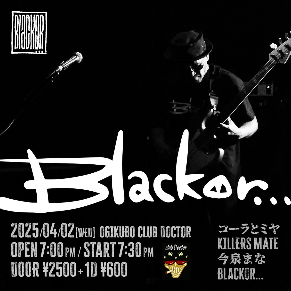 Blackor_jpn's tweet photo. Blackor...
Ba/cho. ALI @Ali4STRINGS 

2025/04/02(Wed)
@OGIKUBO club Doctor
Open 7:00pm / Start 7:30pm
¥2500 + 1D¥600

コーラとミヤ
KILLERS MATE
今泉まな
Blackor…

---
#コーラとミヤ #KILLERSMATE #今泉まな
#band #music #gig
#OgikuboClubDoctor #荻窪clubDoctor #荻窪クラブドクター https://t.co/AaisIIhOdz