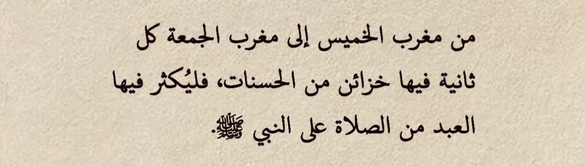 اللهم صل وَسلم على نبينا محمد ﷺ🧡.