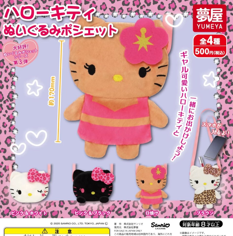 【激レア】ハローキティ トゥイーティー ぬいぐるみ ポーチ ポシェット 激レア】ハローキティ トゥイーティー ぬいぐるみ ポーチ