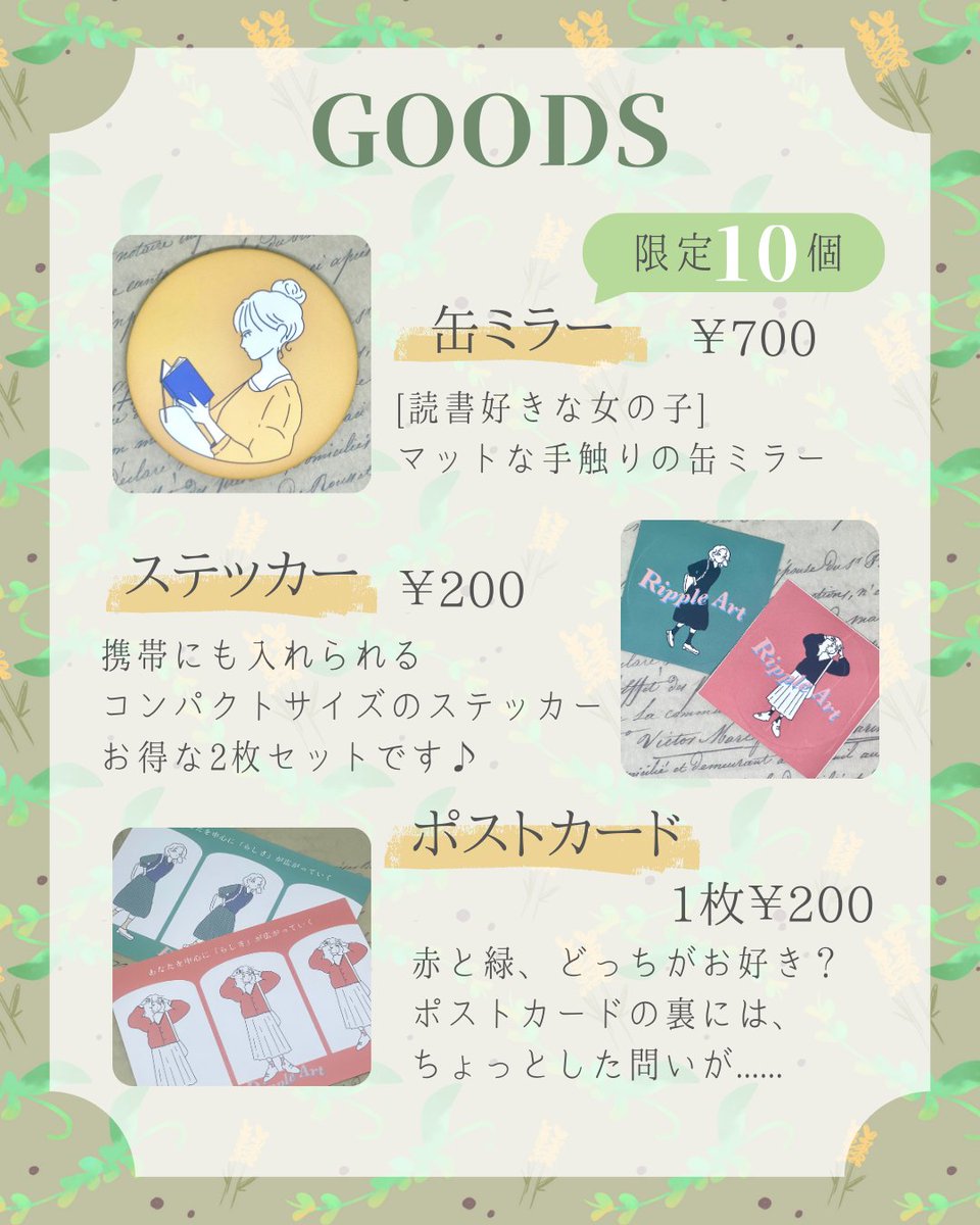 dada___s's tweet image. ⭐️  #RippleArt 初めてのグッズが完成！

3月29日に出店させてもらう #hatchLabMarche にて初めてオリジナルグッズを販売いたします🌿

自分のイラストがグッズになってお届けできることで、もうすでに感無量ではありますが...ぜひ手にとって頂けたら嬉しいです🎁💕