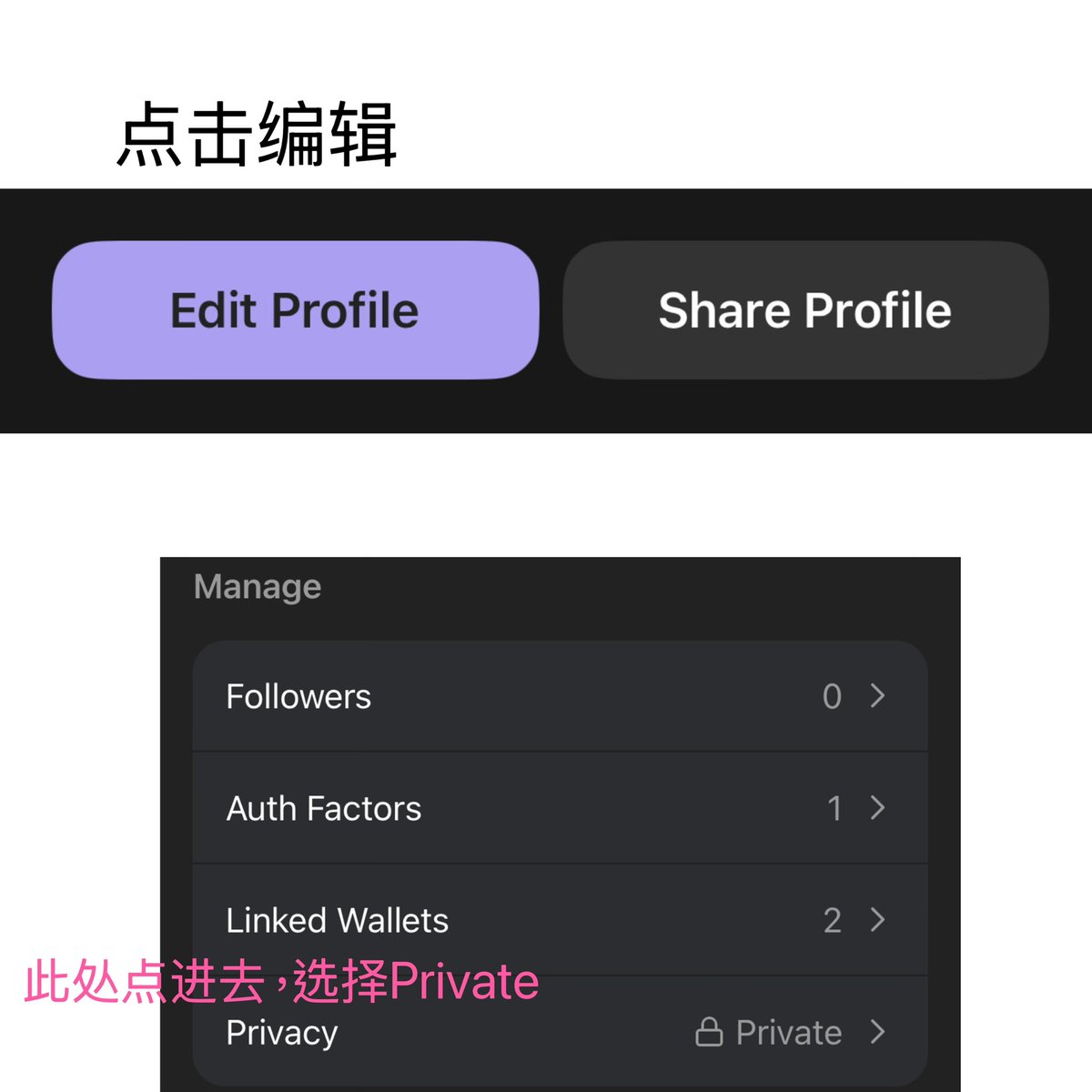 作为一个数字货币领域的小白白，分享一点安全使用钱包小细节供战友们参考🙏🏻♥️✨ 将自己的幽灵钱包 用户状态设置成“Private”，我认为这样不会被任何线上的陌生人随意查看或显示自己的数字货币信息。✨操作：打开幽灵钱包之后，点击用户名处，“编辑用户名”后，选择  ...