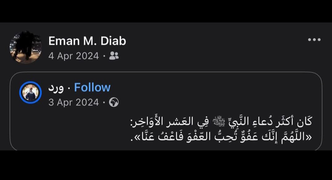 nada765890's tweet photo. #حق_الطالبة_ايمان_دياب https://t.co/pepp60WxL4
