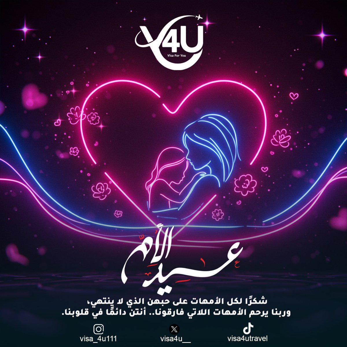 visa4u__'s tweet photo. جائزة بقيمة 100,000 ألف جنيه سوداني لفائز واحد بمناسبة عيد الأم 🎁⭐️🤩

`عائلة VISA 4U، عملاؤنا الأعزاء، كل عام وجميع الأمهات   بألف خير، أعاد الله هذه المناسبة علينا وعليكم بالفرح والسرور. 🇸🇩👳🏽‍♂️🤍`

بمناسبة عيد الأم، نقدم لكم فرصة رائعة للفوز بجائزة مقدمة من وكالتكم المفضلة {VISA 4U} تقديرًا لدور الأمهات العظيم في حياتنا✨🤩🎁

شروط الدخول في السحب بسيطة جدًا`:
`رتويت للتغريدة⭐️` 
`التعليق بدعاء جميل للأمهات، سواء الأحياء منهن أو`الراحلات، رحمهم الله⭐️🤍.`
متابعة حساباتنا على منصات التواصل الاجتماعي:⭐️
`•إكس: __visa4u@`
`•إنستغرام: visa_4u111@`
`•تيك توك: visa4utravel@`
`الانضمام إلى أحد قروبات عائلتنا في واتساب 1-2-3-4:`
•G4: `https://t.co/L0QuTmKXzV `

وأهم شرط تشتري للغالية هدية بسيطه بالجائزة وتفرحها 🎁⭐️`

📅 موعد السحب: `يوم 23 مارس الساعة 11 مساءً عبر التعليقات او الرتويت على تغريدتنا في منصة إكس.`

`أمهاتنا هنّ النور الذي يضيء حياتنا، والرحمة التيى تسكن قلوبنا، اللهم احفظ الأمهات الأحياء وارحم من رحلن، واجمعنا بهن في جنات النعيم. 🤲🤍🤍`

`VISA 4U TRAVEL AGENCY 👨🏾‍✈️🛩️`