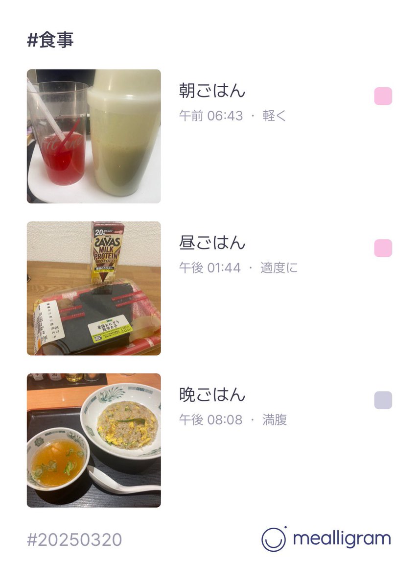 昨日は帰宅後頭痛で
いつも間にか寝てました~
明日は病院なので食欲のこととか色々相談してみよ