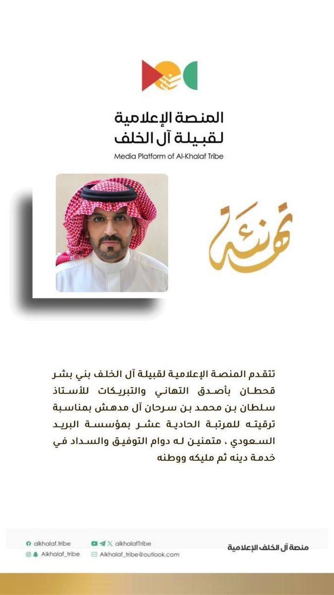 alkhalaftribe's tweet photo. https://t.co/pEzT2E94sf