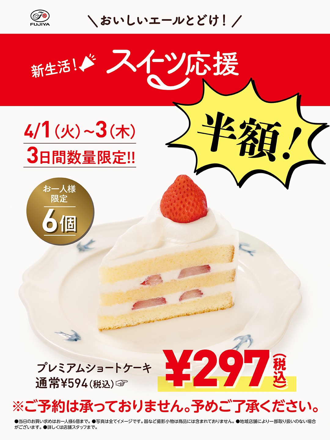 ☆不二家繁栄の鍵　ソフトクリーム　ケーキホールなど☆ ☆不二家繁栄の鍵 ソフトクリーム ケーキホールなど☆ - メルカリ