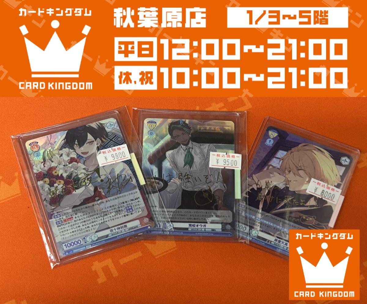 ヴァイスシュヴァルツブラウ ホロスターズ 荒咬オウガ SSP サイン