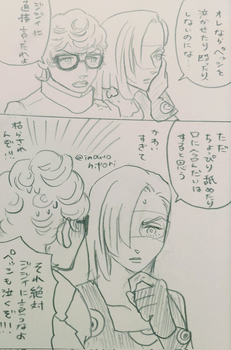 メロ→ペシ 