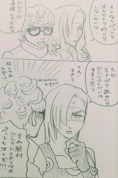 メロ→ペシ 