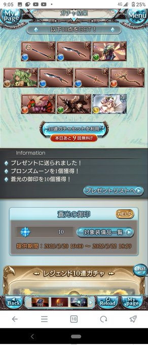 100連スタート!まず10連目!
んん～・・・🙂まあ昨日神引きしたし覚悟しとくか・・・ 