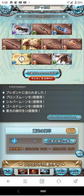 20連目!んほー!将来的に嬉しいゼウス!そしてゴムーンアザス!🌙💋 