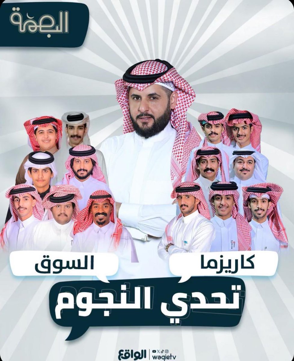 -
 «يتجدد بكُم الِلقاء مع نجمُـنا فـهـد🤩»
 لأكمال ماتبقى من أيام البرنامج الرمضاني
ومُشاركته في "تحدي النجوم" مع زمـلائـه
 [مجموعة السوق]
 
 فـالهـم الـتوفـيق جـمـيعـاً🌟.
-
||#البصمه20|| ||#فهد_شريان||<a href="/fa_d_1/">فهد شريان</a>